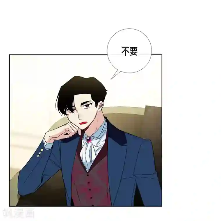 吸血鬼与女仆第66话 番外15