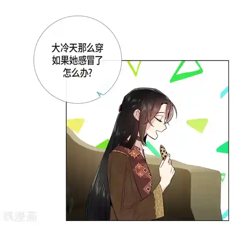 吸血鬼与女仆第66话 番外15