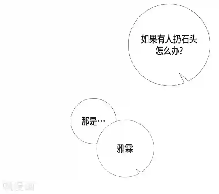 吸血鬼与女仆第66话 番外15