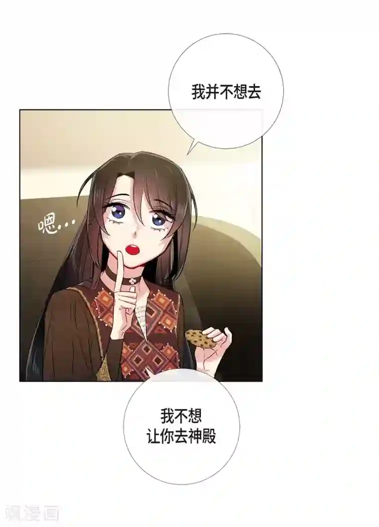 吸血鬼与女仆第66话 番外15