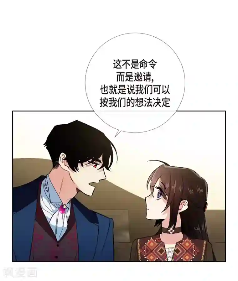 吸血鬼与女仆第66话 番外15