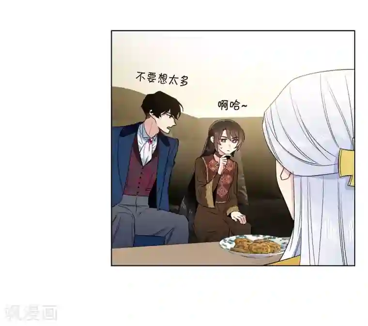 吸血鬼与女仆第66话 番外15