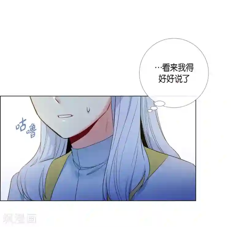 吸血鬼与女仆第66话 番外15