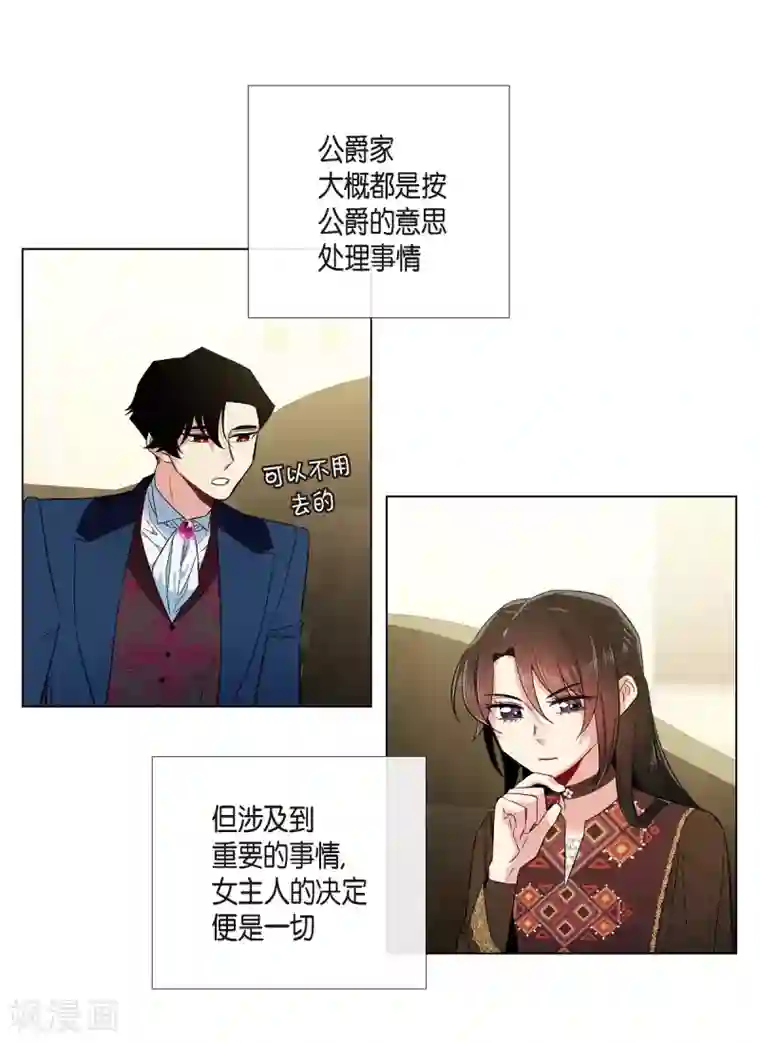 吸血鬼与女仆第66话 番外15