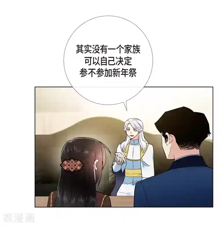 吸血鬼与女仆第66话 番外15