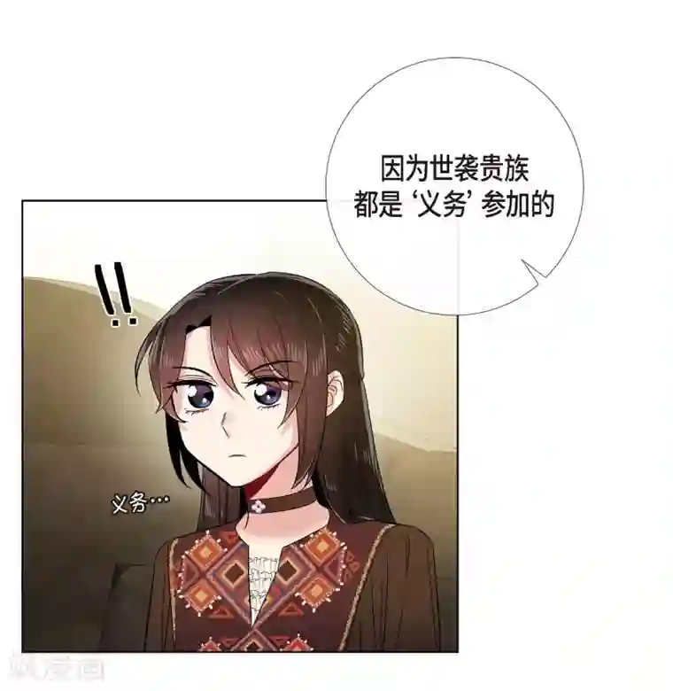 吸血鬼与女仆第66话 番外15