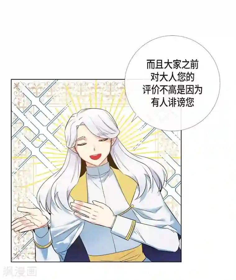 吸血鬼与女仆第66话 番外15