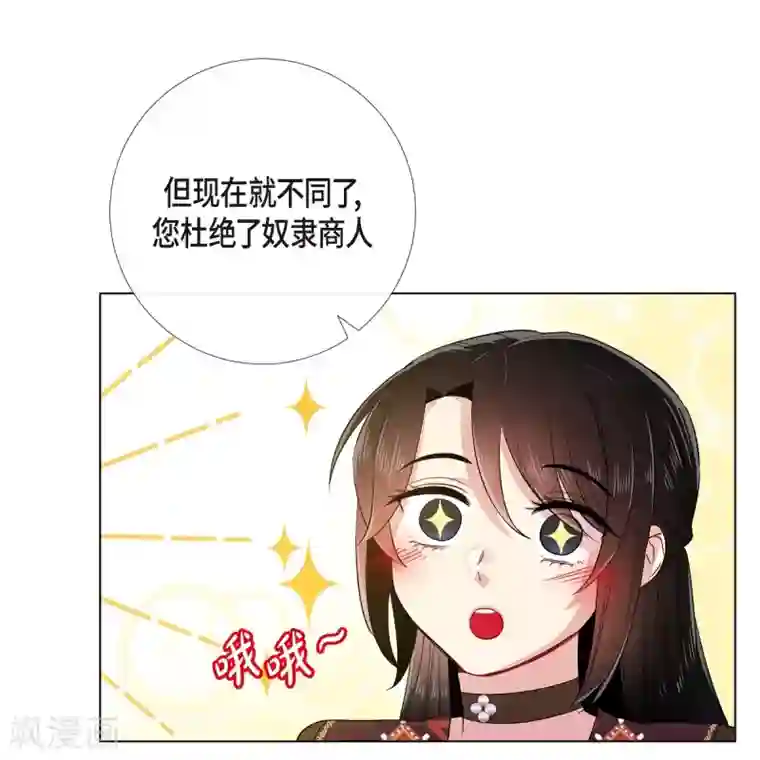 吸血鬼与女仆第66话 番外15