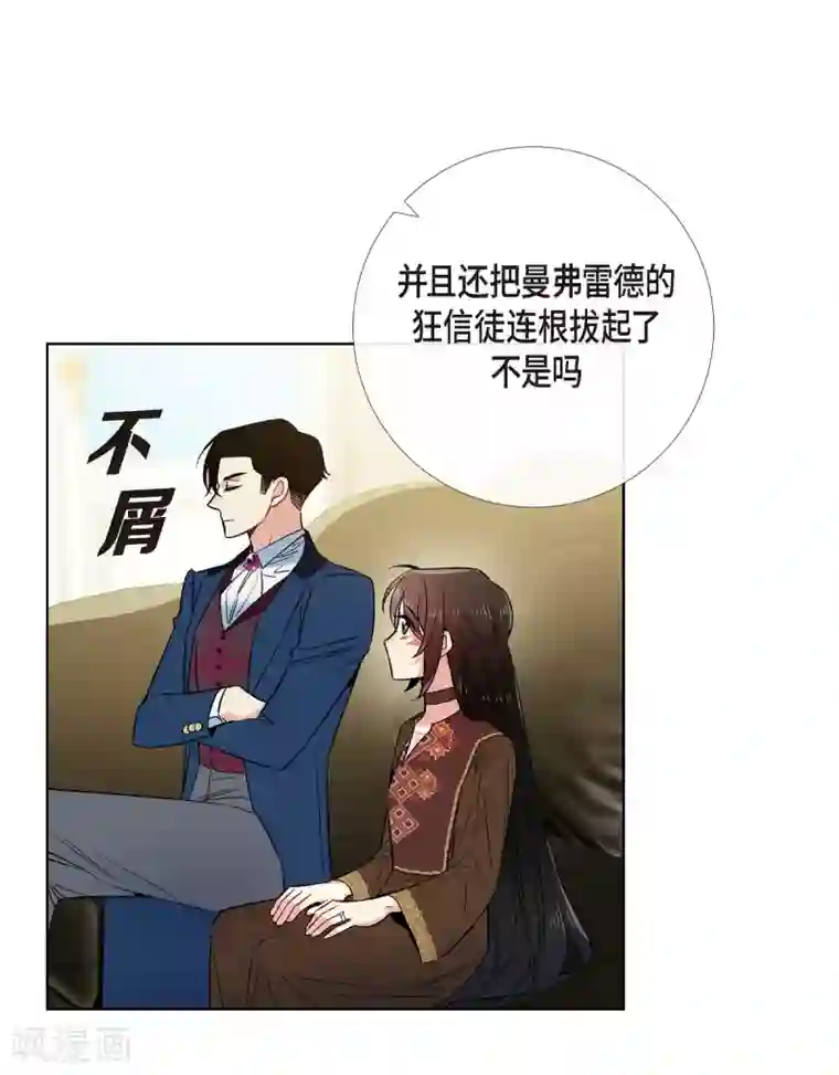 吸血鬼与女仆第66话 番外15