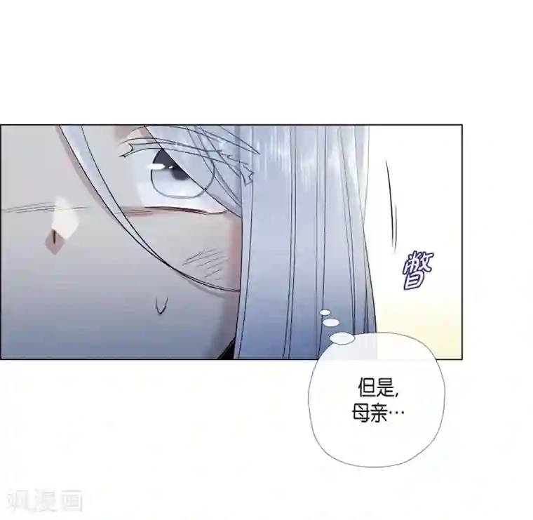 吸血鬼与女仆第66话 番外15