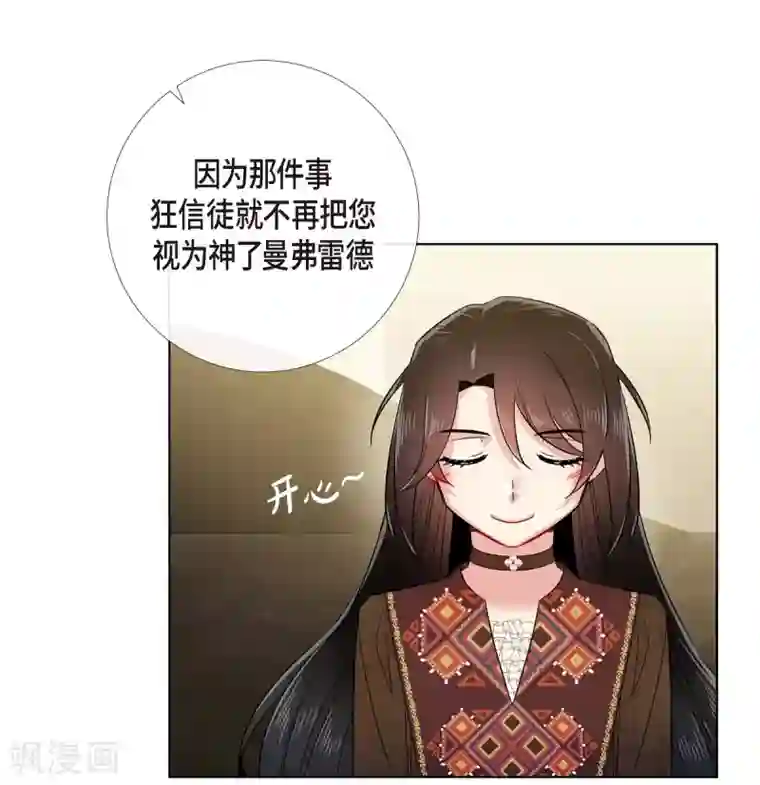 吸血鬼与女仆第66话 番外15