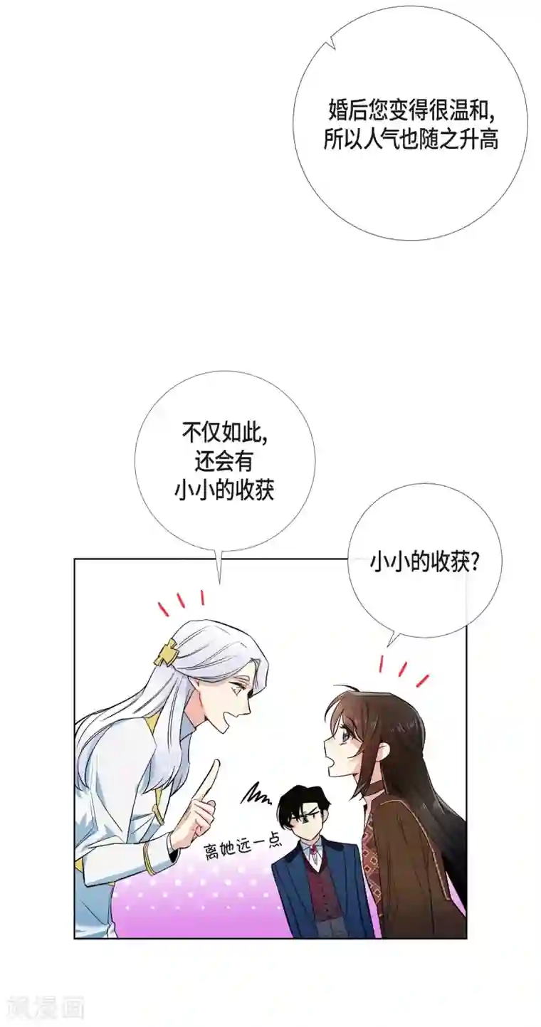 吸血鬼与女仆第66话 番外15