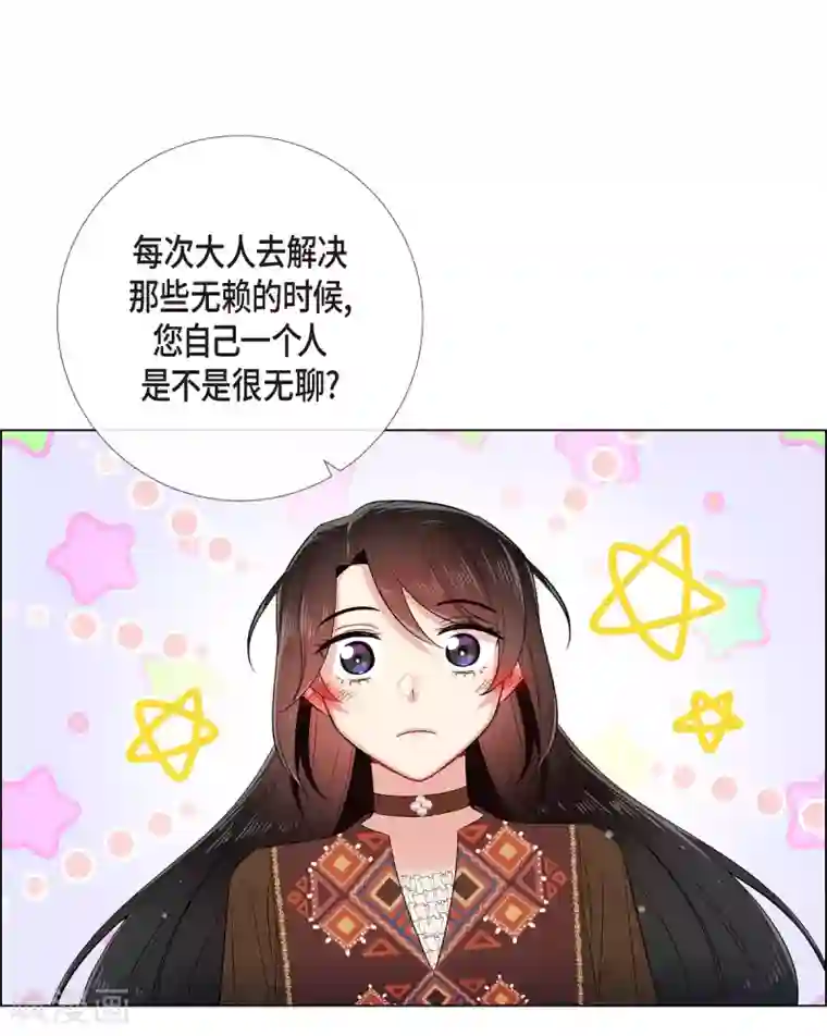 吸血鬼与女仆第66话 番外15