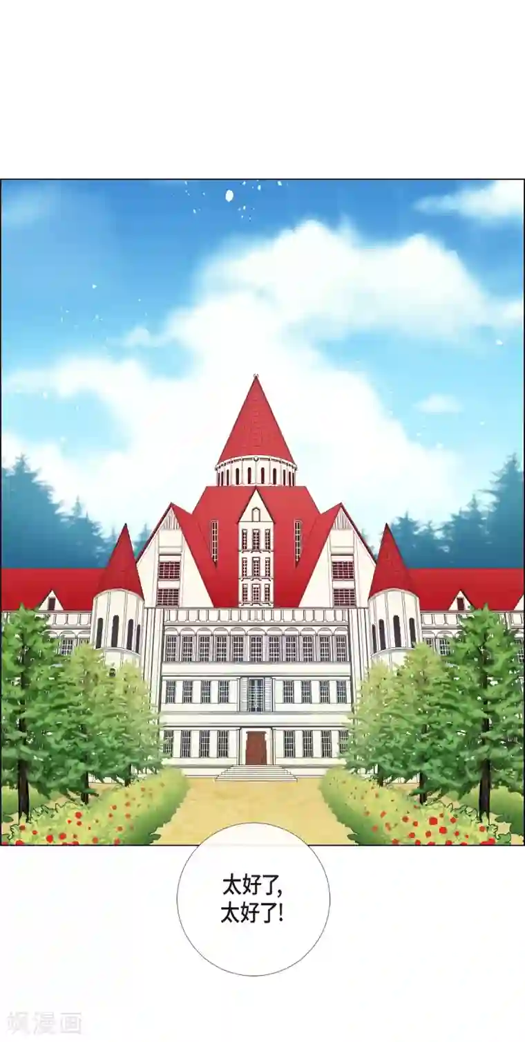 吸血鬼与女仆第66话 番外15