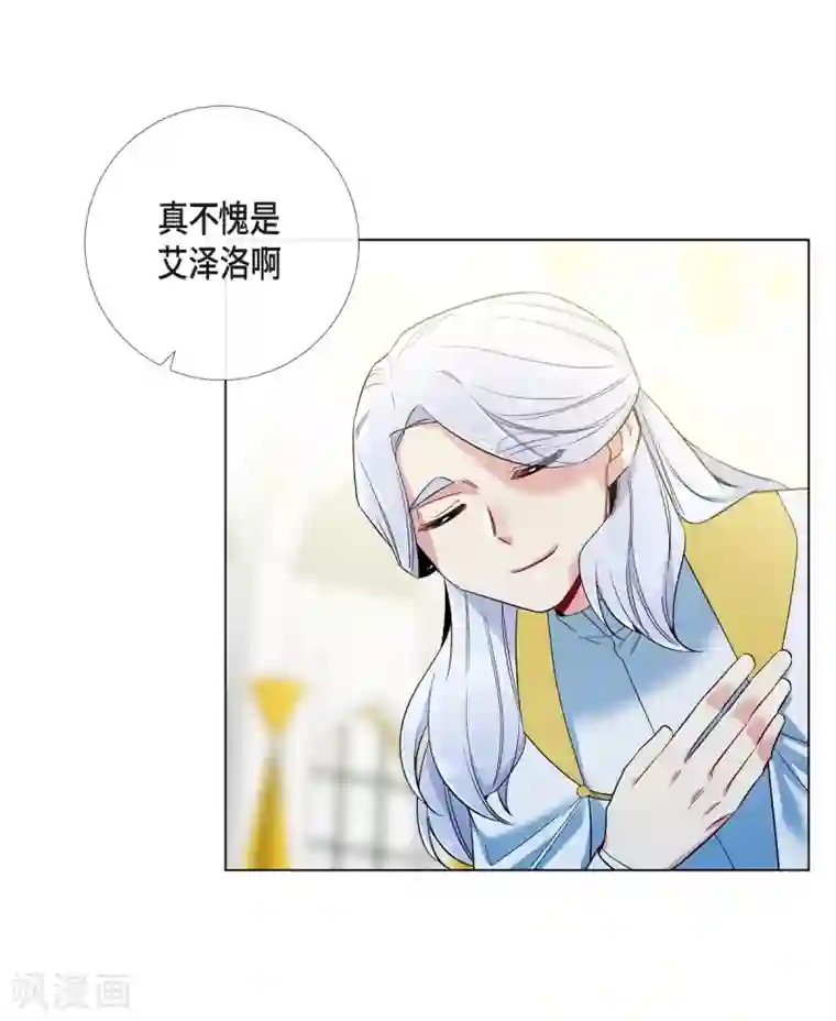 吸血鬼与女仆第66话 番外15