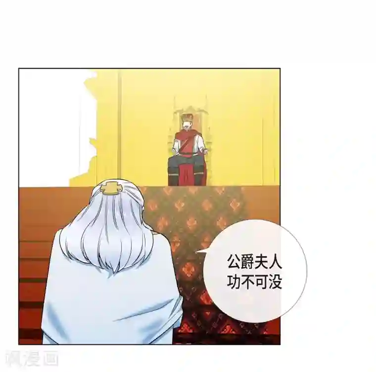 吸血鬼与女仆第66话 番外15