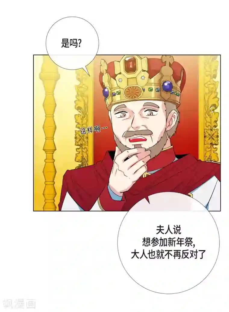 吸血鬼与女仆第66话 番外15