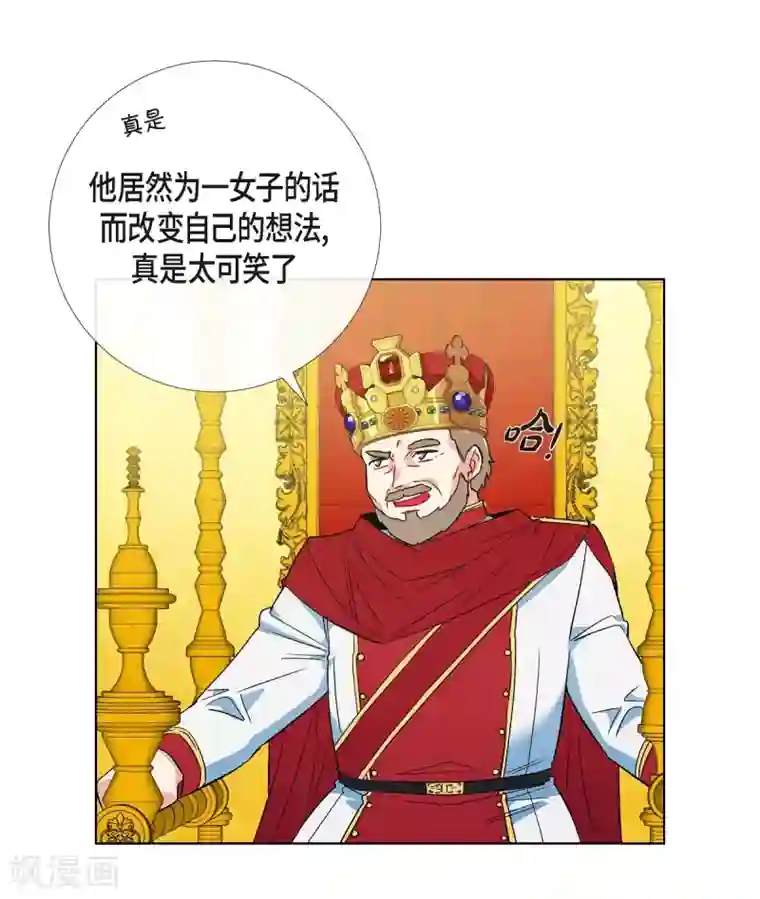 吸血鬼与女仆第66话 番外15