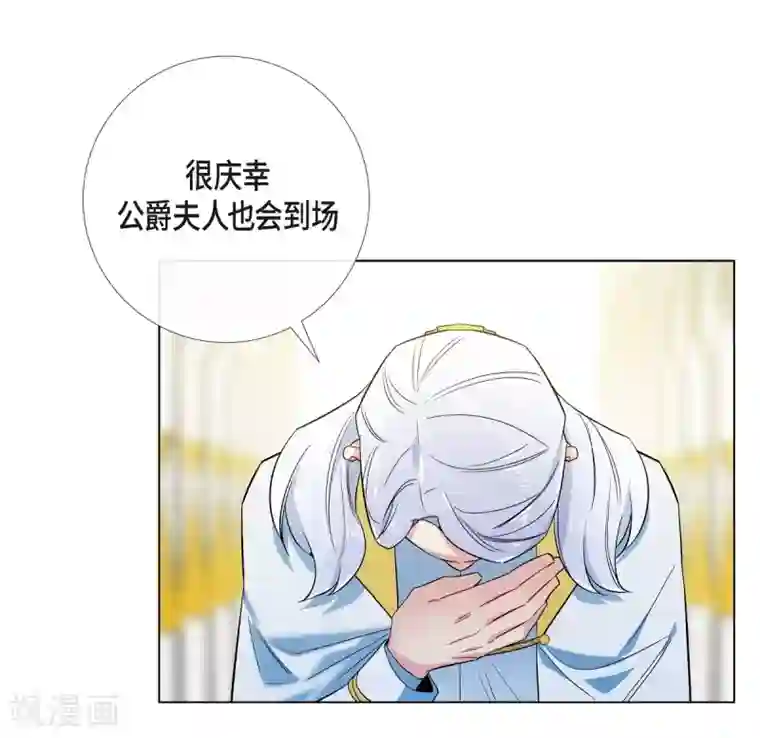 吸血鬼与女仆第66话 番外15