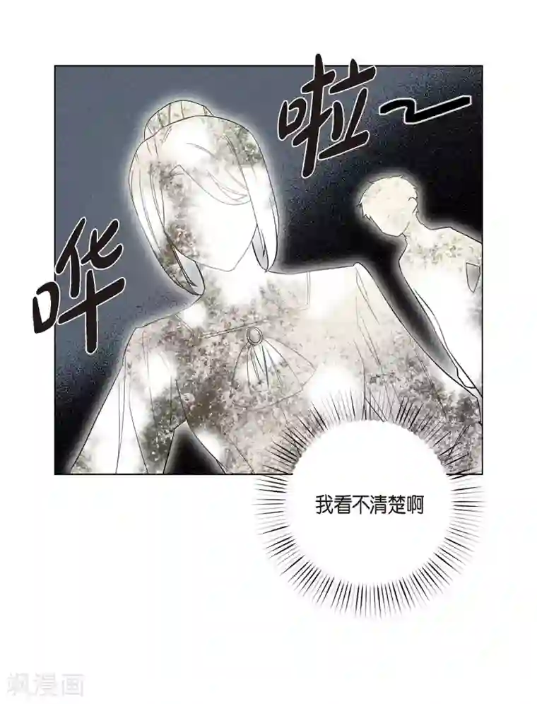 吸血鬼与女仆第66话 番外15