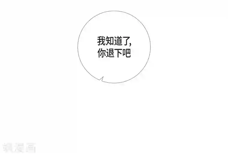 吸血鬼与女仆第66话 番外15