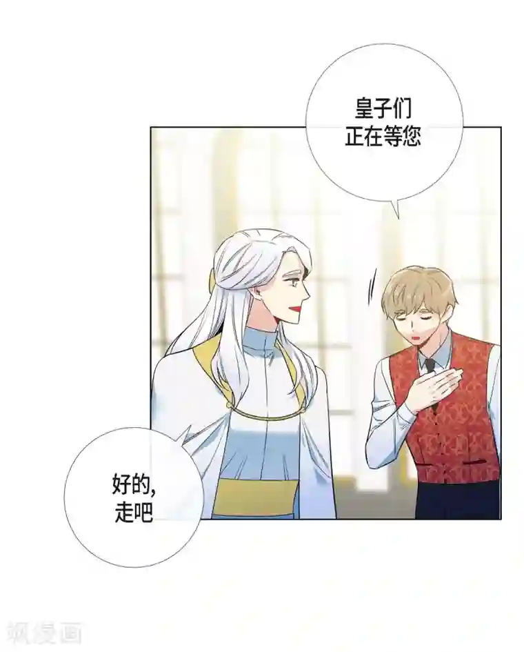 吸血鬼与女仆第66话 番外15