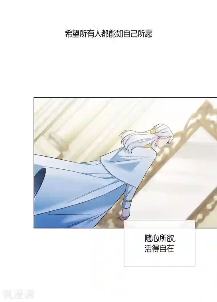 吸血鬼与女仆第66话 番外15