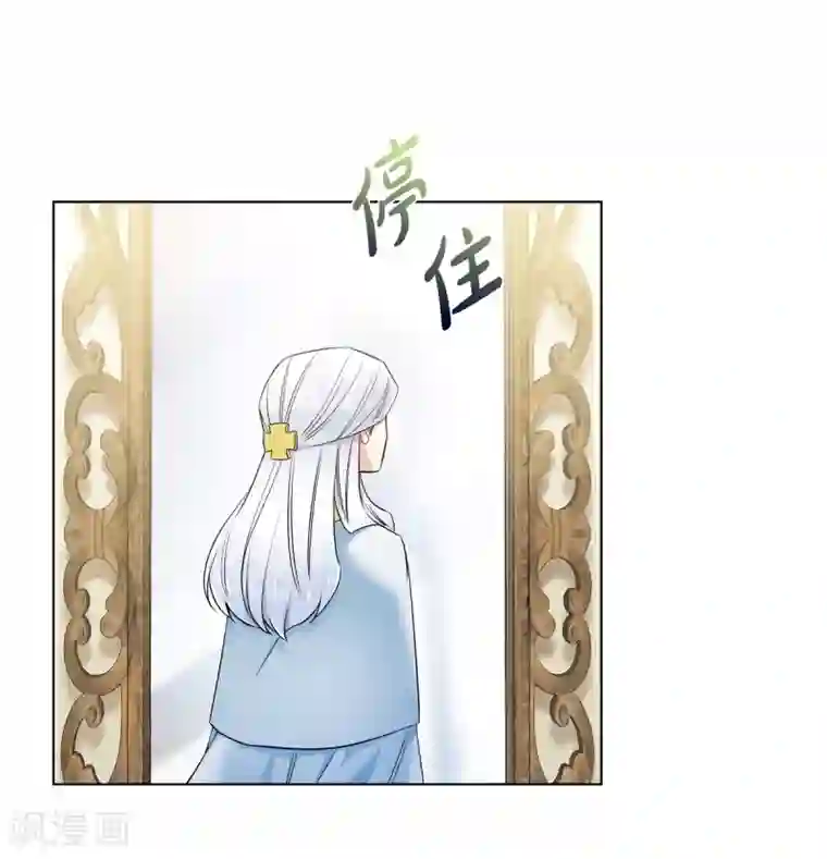 吸血鬼与女仆第66话 番外15