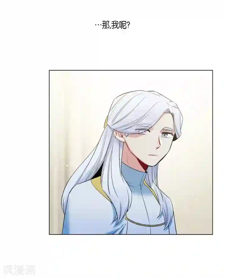 吸血鬼与女仆第66话 番外15