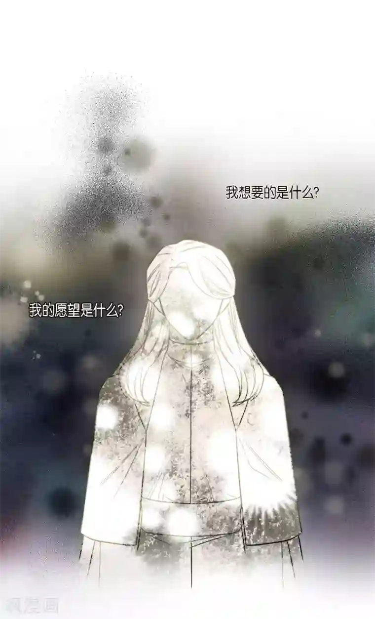 吸血鬼与女仆第66话 番外15