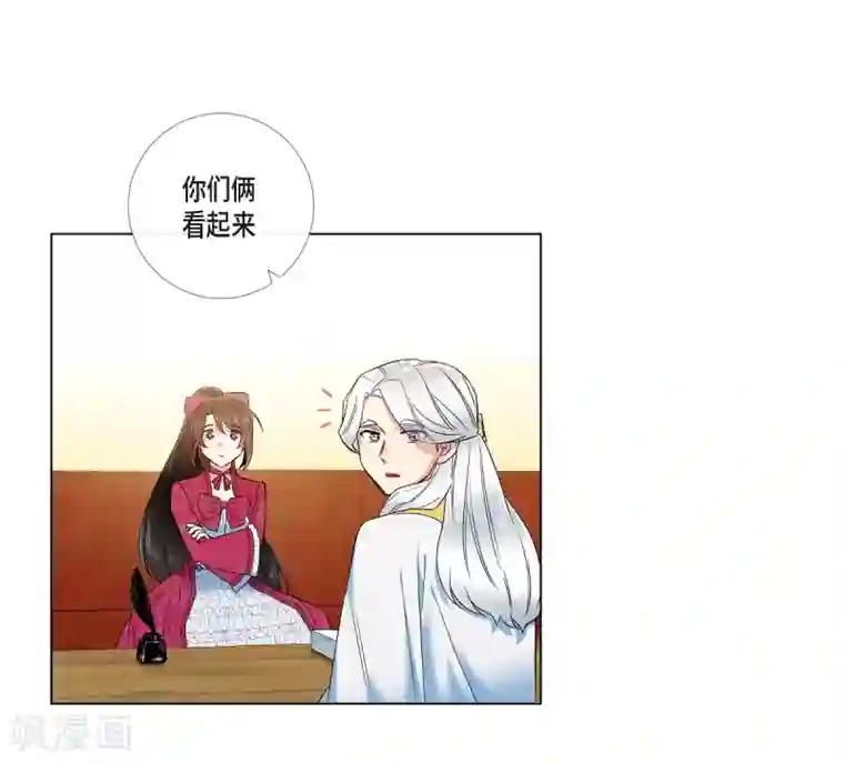 吸血鬼与女仆第66话 番外15