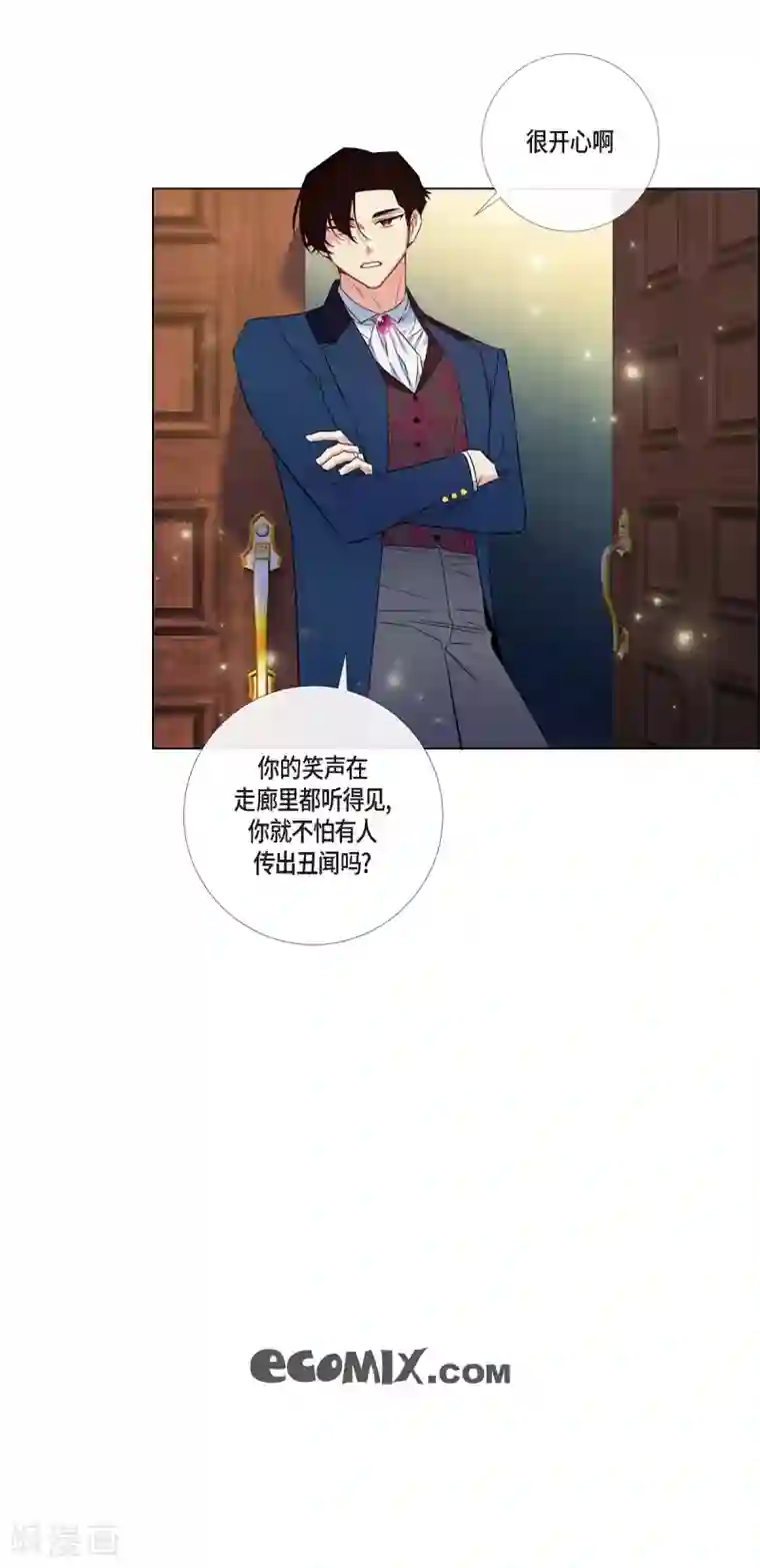 吸血鬼与女仆第66话 番外15