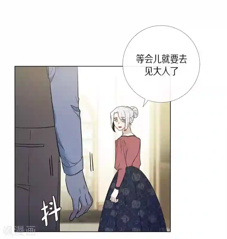 吸血鬼与女仆第66话 番外15