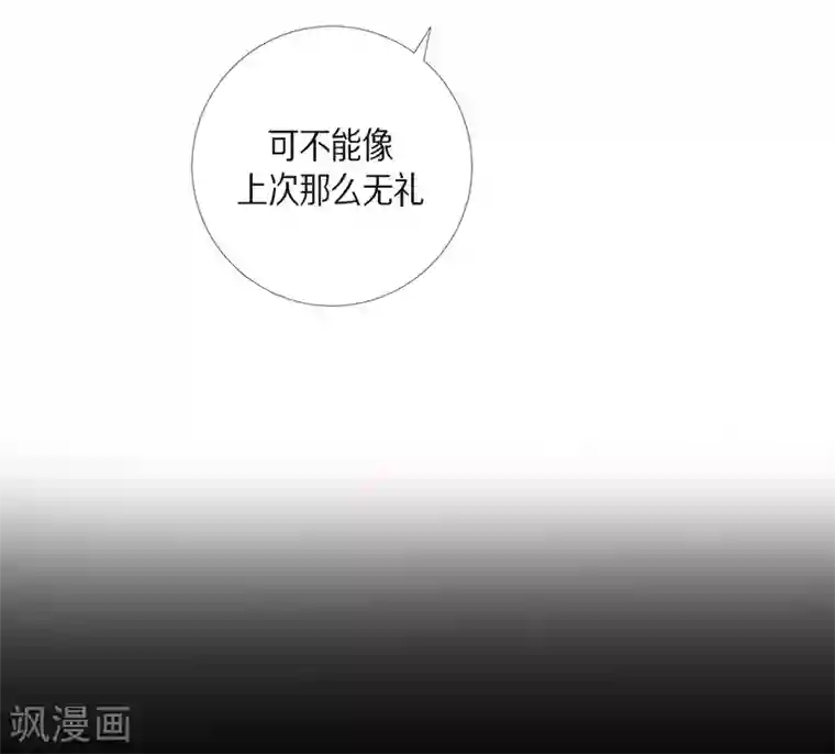 吸血鬼与女仆第66话 番外15