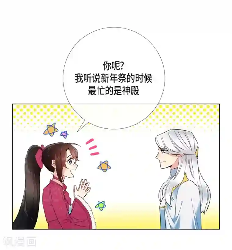 吸血鬼与女仆第67话 番外16