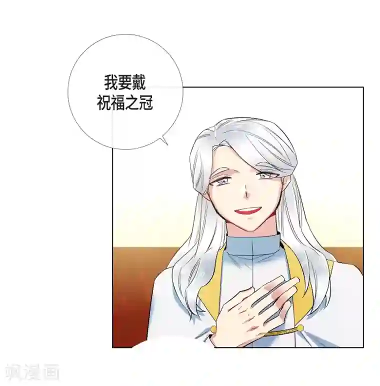 吸血鬼与女仆第67话 番外16