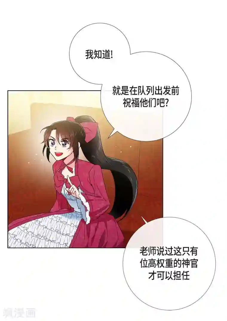 吸血鬼与女仆第67话 番外16