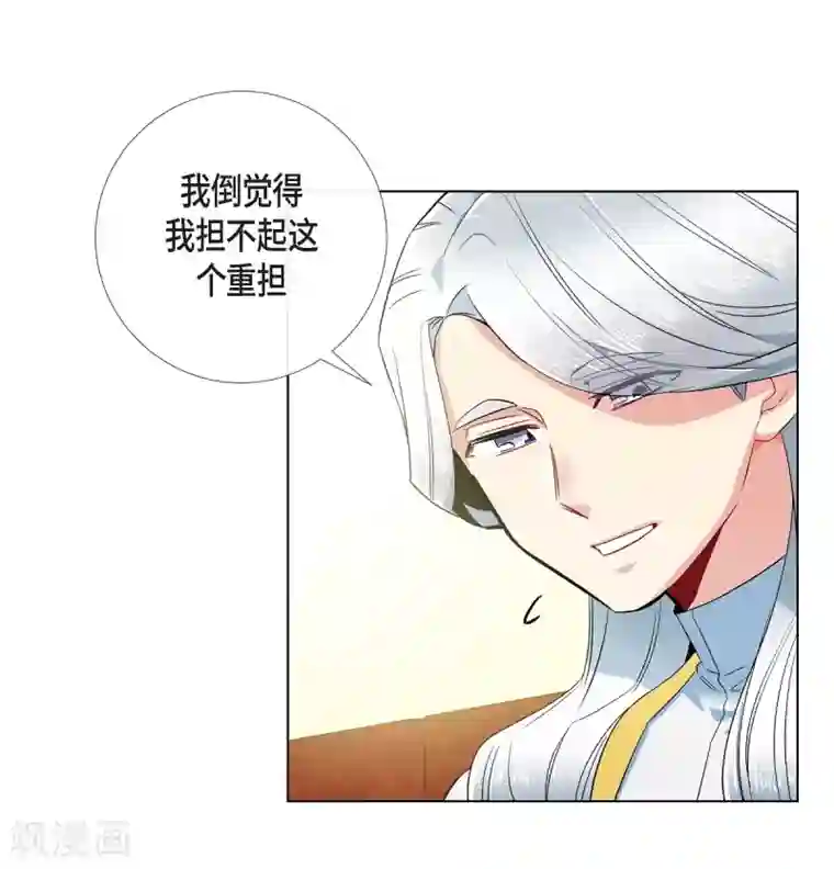 吸血鬼与女仆第67话 番外16