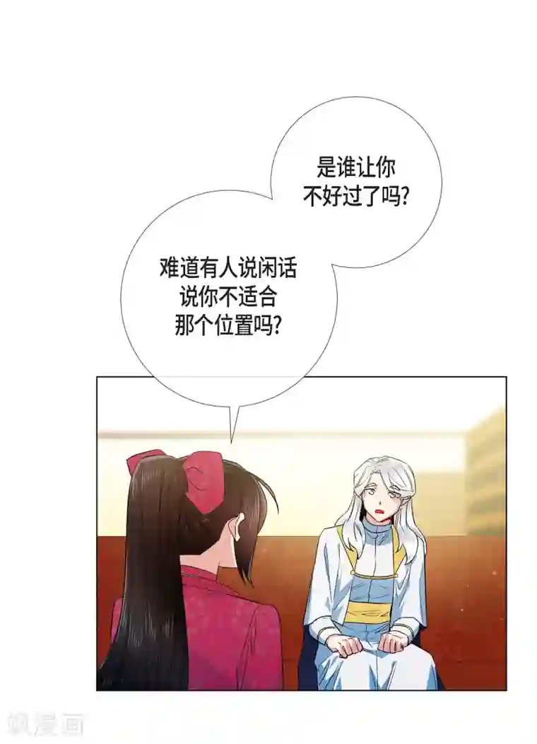 吸血鬼与女仆第67话 番外16