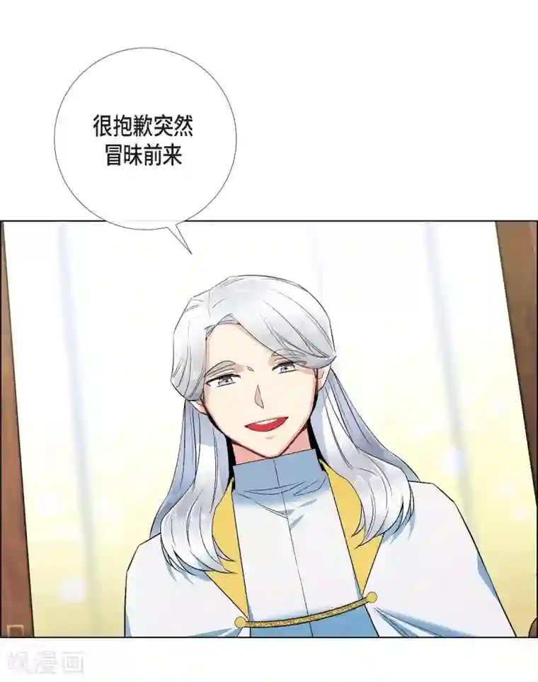 吸血鬼与女仆第67话 番外16