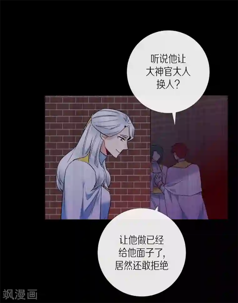 吸血鬼与女仆第67话 番外16