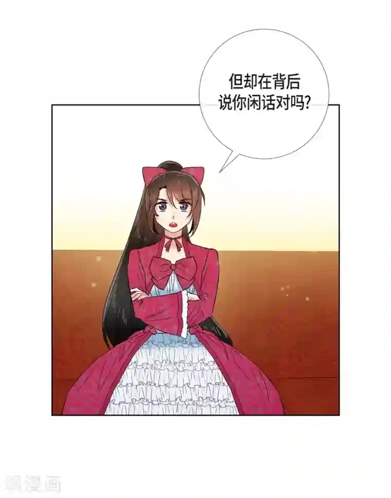 吸血鬼与女仆第67话 番外16