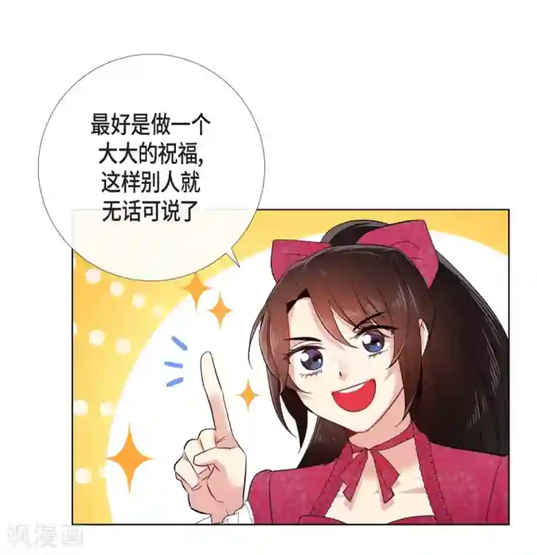 吸血鬼与女仆第67话 番外16