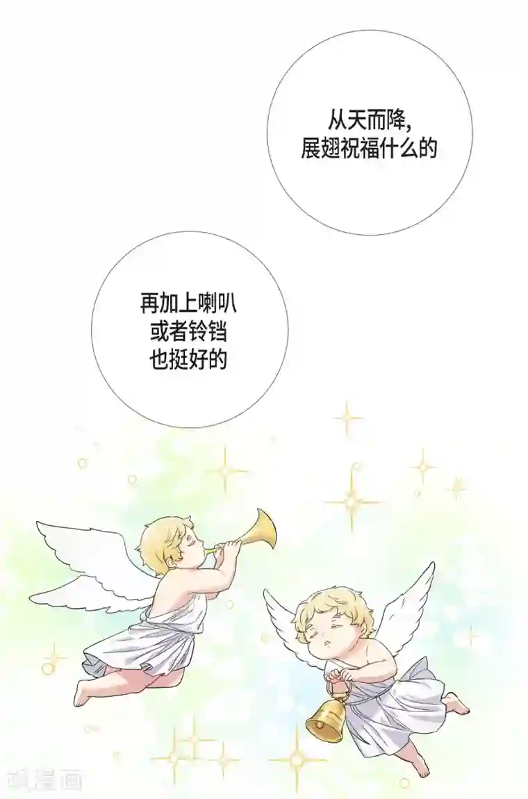 吸血鬼与女仆第67话 番外16