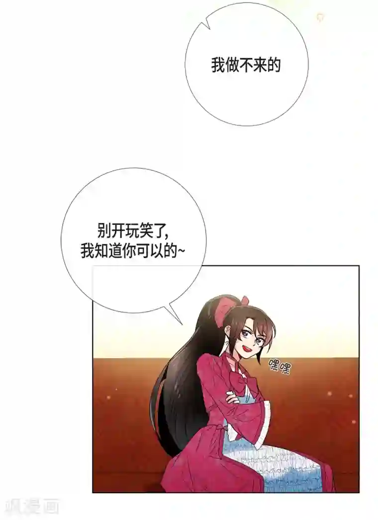 吸血鬼与女仆第67话 番外16