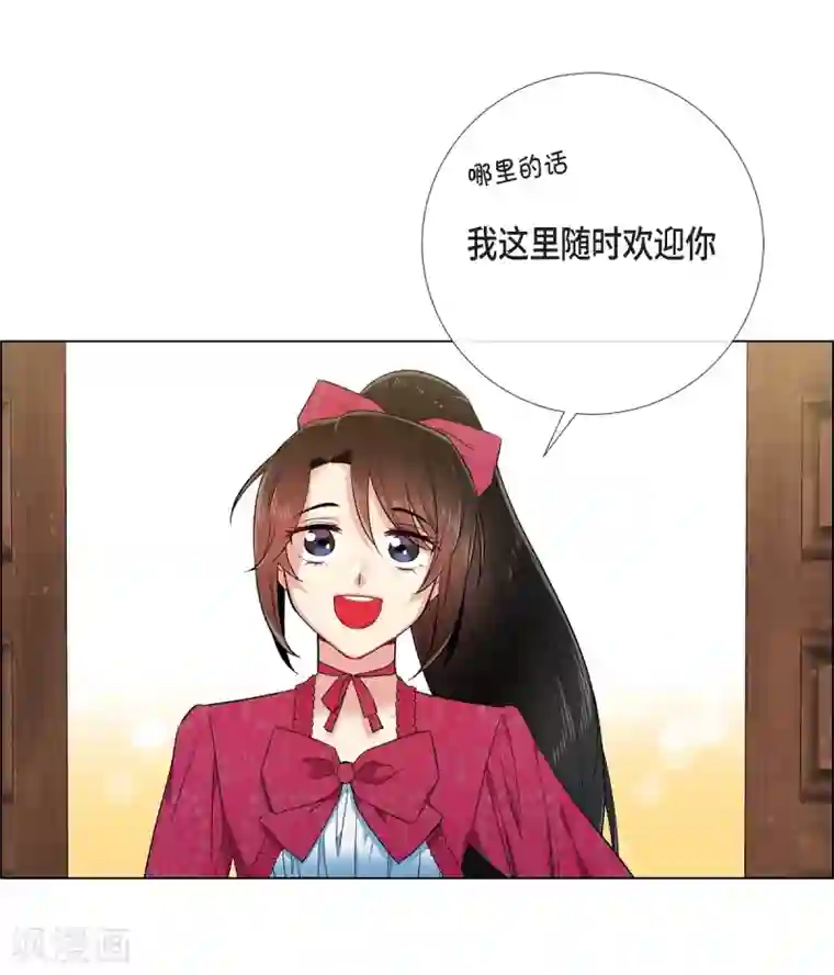 吸血鬼与女仆第67话 番外16