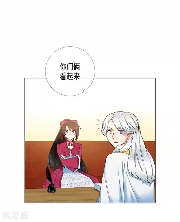 吸血鬼与女仆第67话 番外16