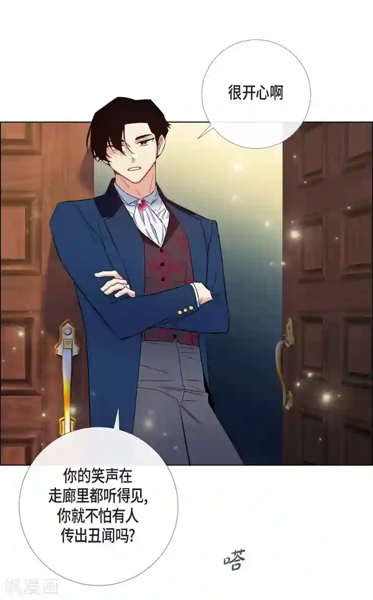 吸血鬼与女仆第67话 番外16