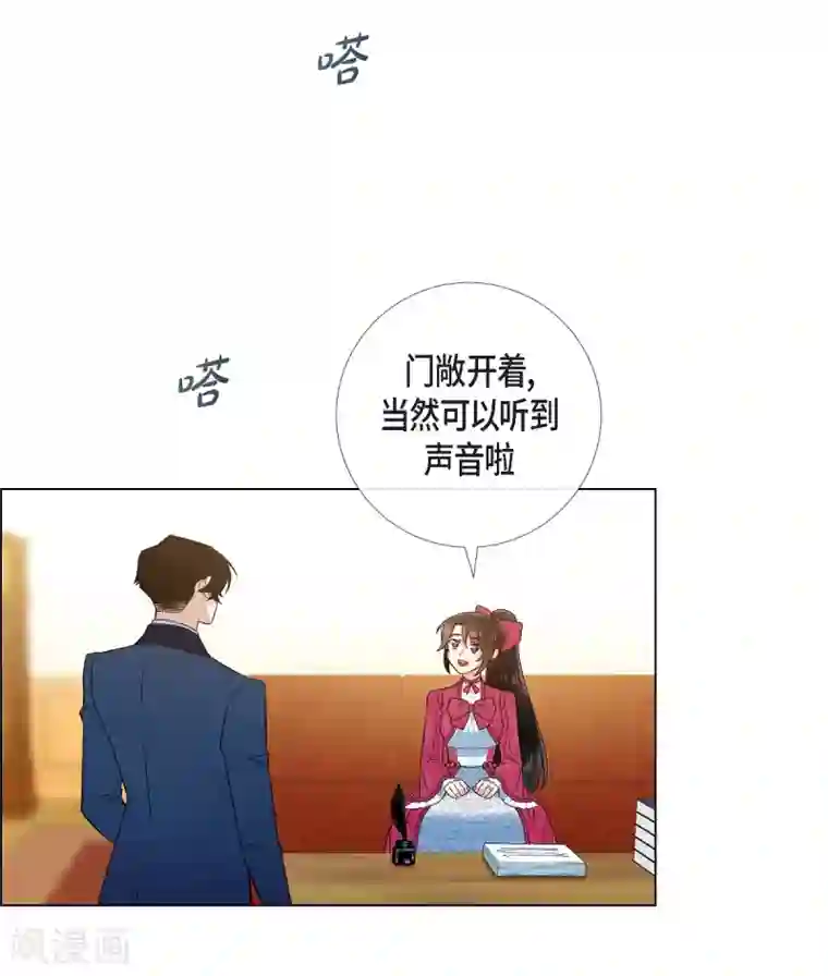 吸血鬼与女仆第67话 番外16