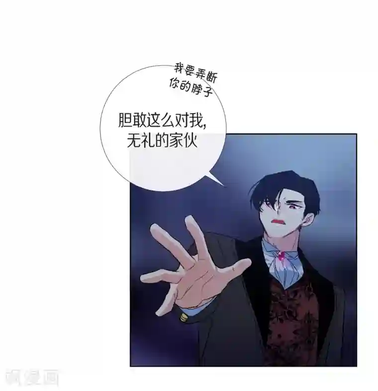 吸血鬼与女仆第67话 番外16